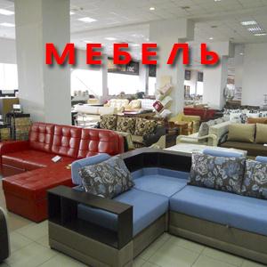 Магазины мебели Горбатова