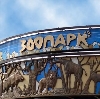 Зоопарки в Горбатове