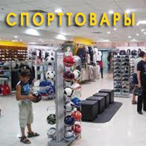 Спортивные магазины Горбатова